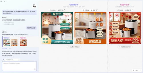 一个人就是一个设计团队 AI一键批量出图，电商主图轻松迭代全攻略