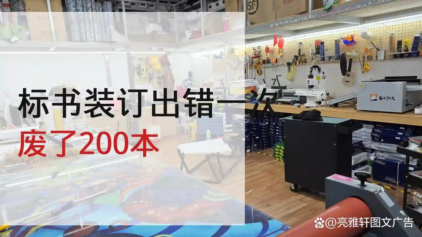 标书制作装订图文设计彩色打印数码复印快印